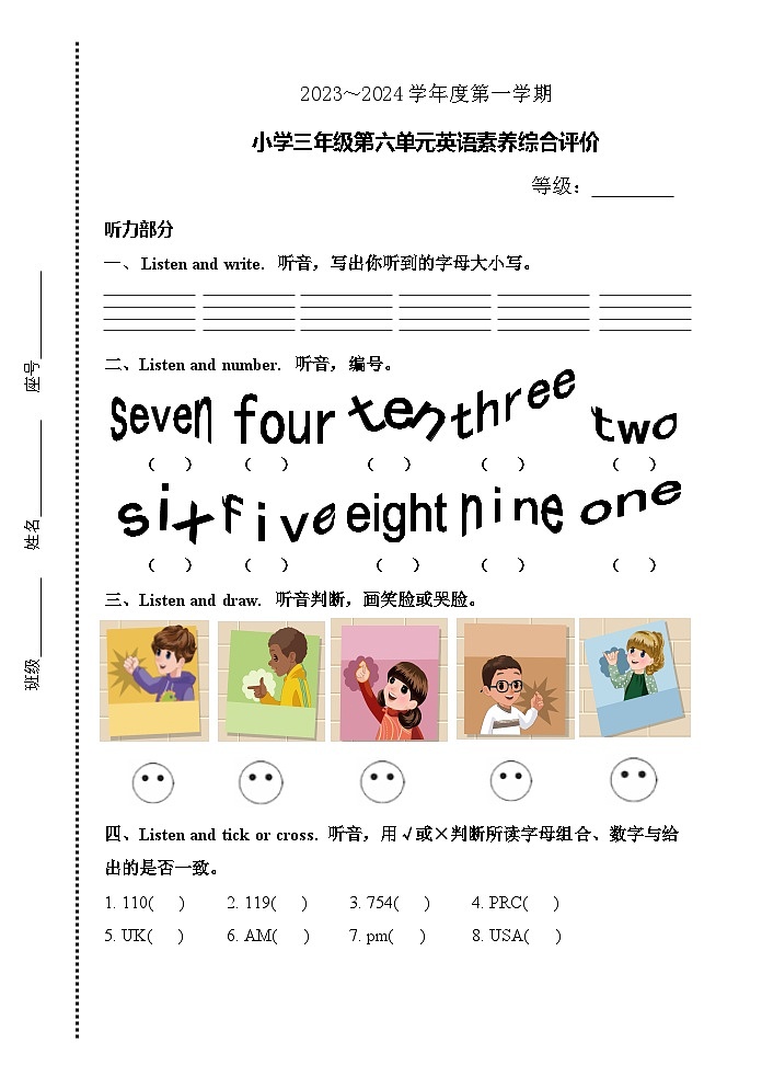 广东省汕头市龙湖区德华学校2023-2024学年三年级上学期1月月考英语试题01