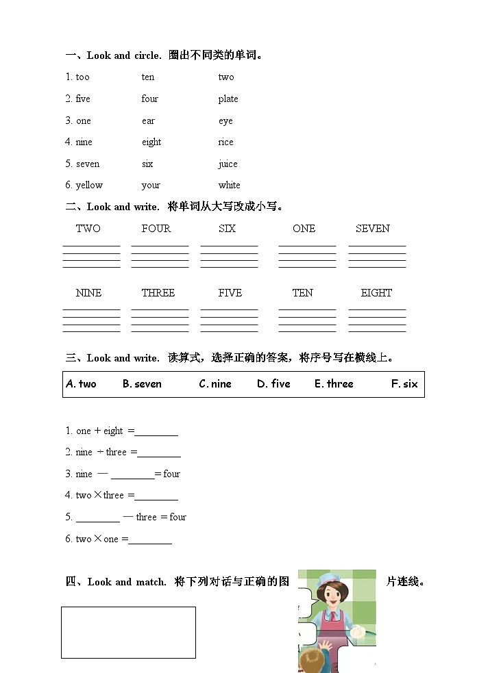 广东省汕头市龙湖区德华学校2023-2024学年三年级上学期1月月考英语试题03
