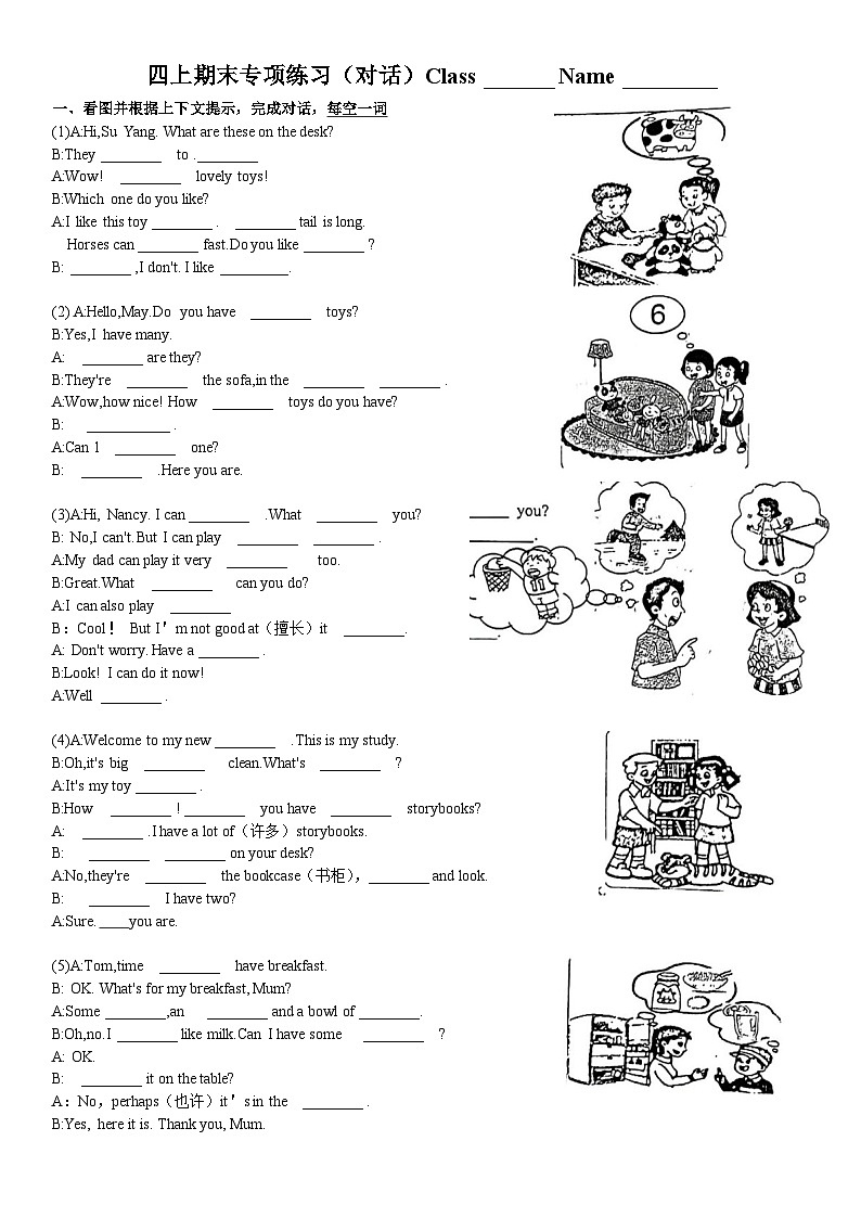 +期末（试题）译林版（三起）英语四年级上册01