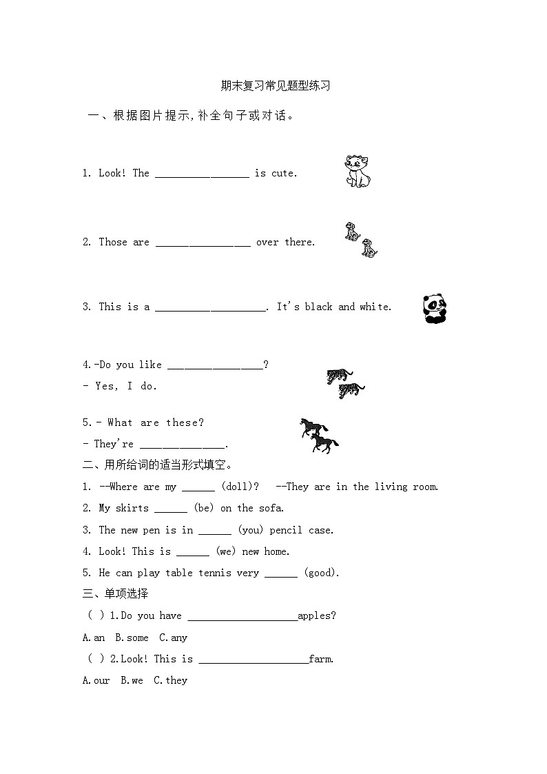 期末（试题）译林版（三起）英语四年级上册01