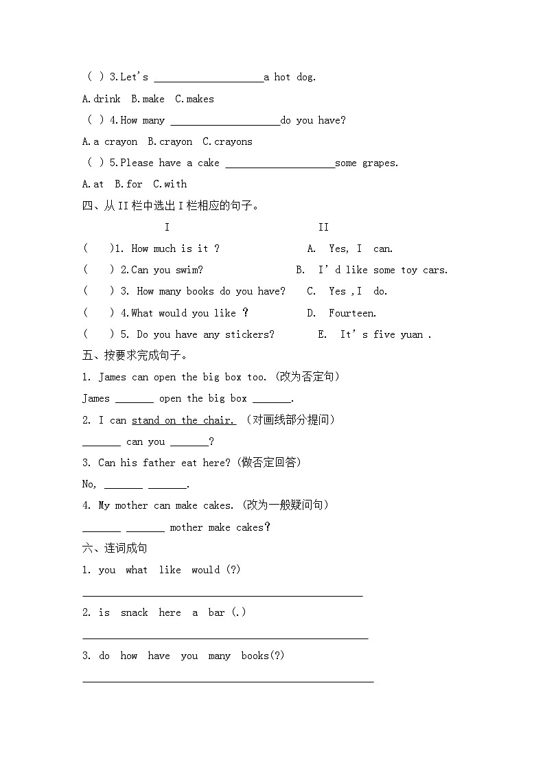 期末（试题）译林版（三起）英语四年级上册02