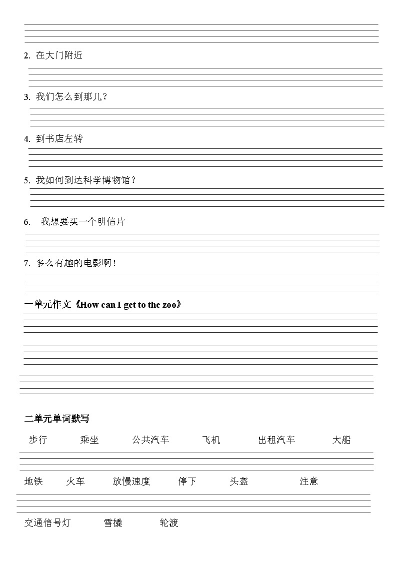 +期末基础版（试题）人教PEP版英语六年级上册第2页