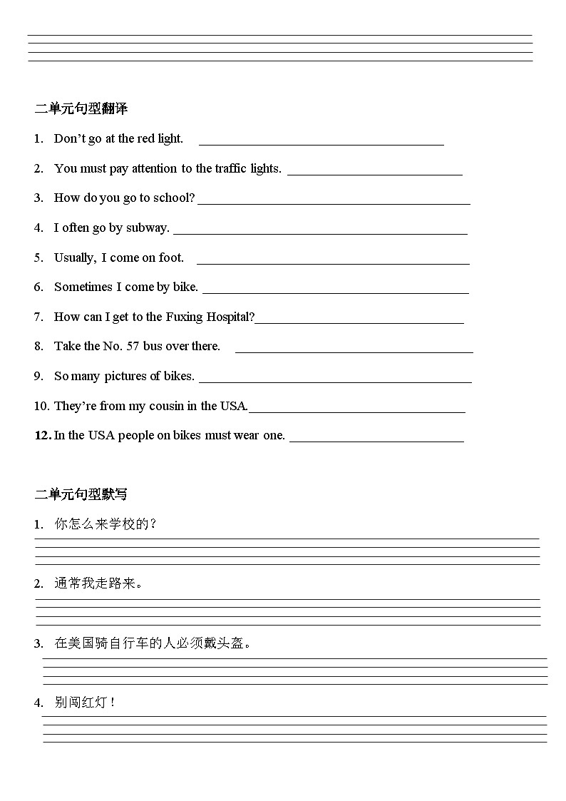 +期末基础版（试题）人教PEP版英语六年级上册第3页