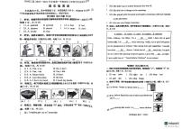 辽宁省大连市沙河口区2023-2024学年四年级上学期期末英语试题