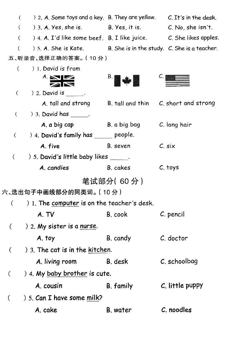 浙江省湖州市长兴县长兴小学1月联考2023-2024学年四年级上学期1月月考英语试题02