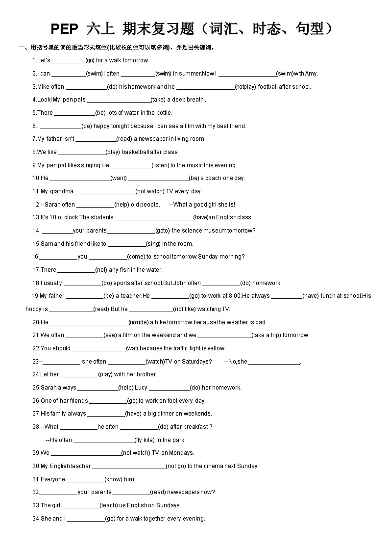 期末复习题（词汇、句型、时态）（试题）人教PEP版英语六年级上册01