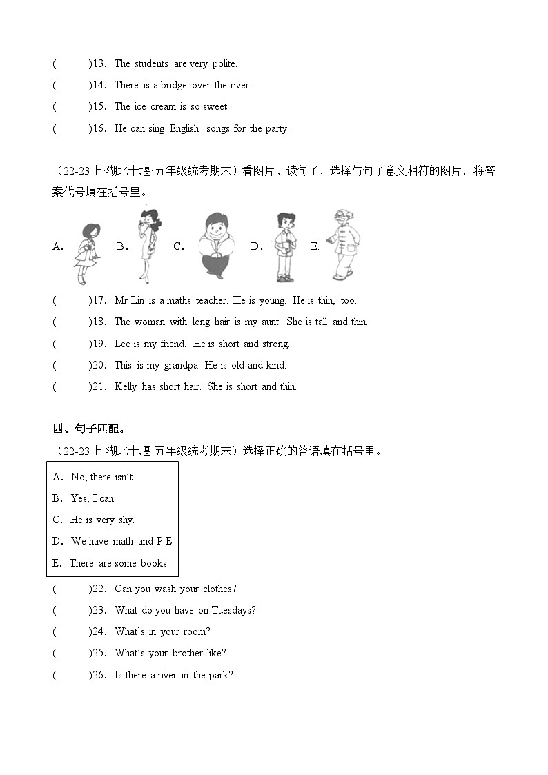 专题02句型语法-2023-2024学年五年级英语上册期末备考真题分类汇编（湖北地区专版）第2页