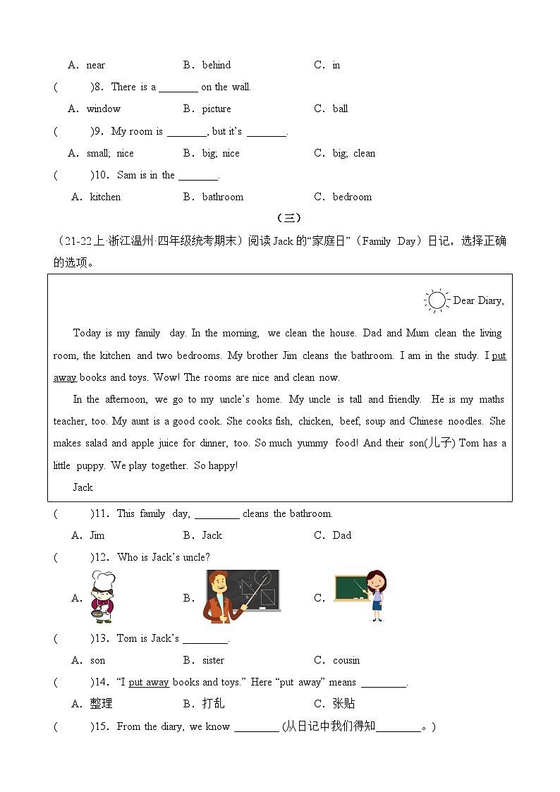专题05阅读训练-2023-2024学年四年级英语上册期末备考真题分类汇编（湖北地区专版）02
