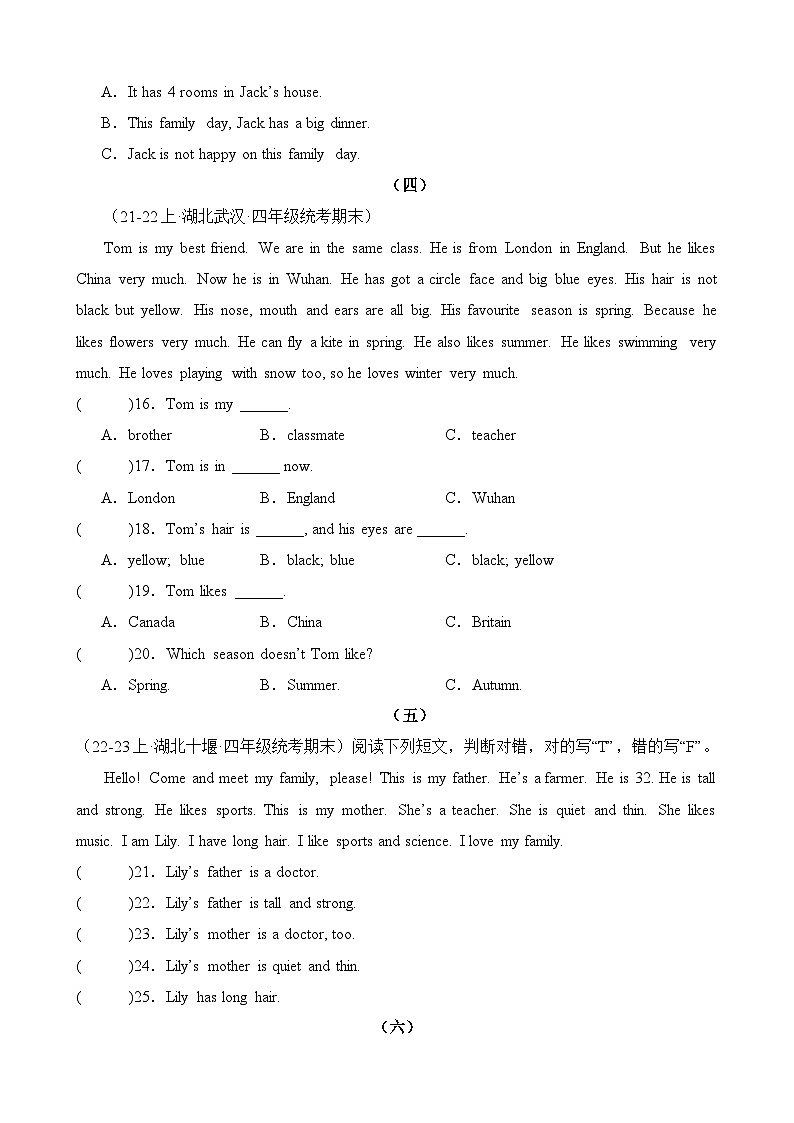 专题05阅读训练-2023-2024学年四年级英语上册期末备考真题分类汇编（湖北地区专版）03