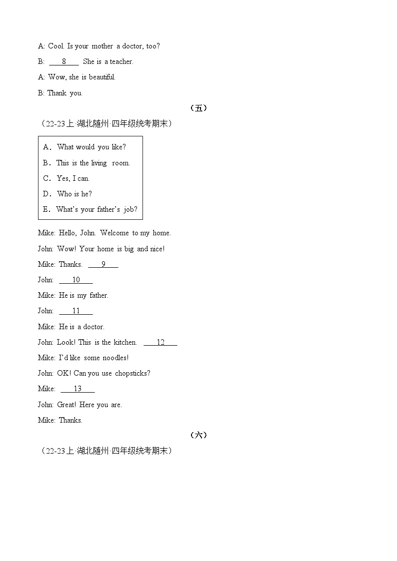 专题04补全对话或短文-2023-2024学年四年级英语上册期末备考真题分类汇编（湖北地区专版）第3页