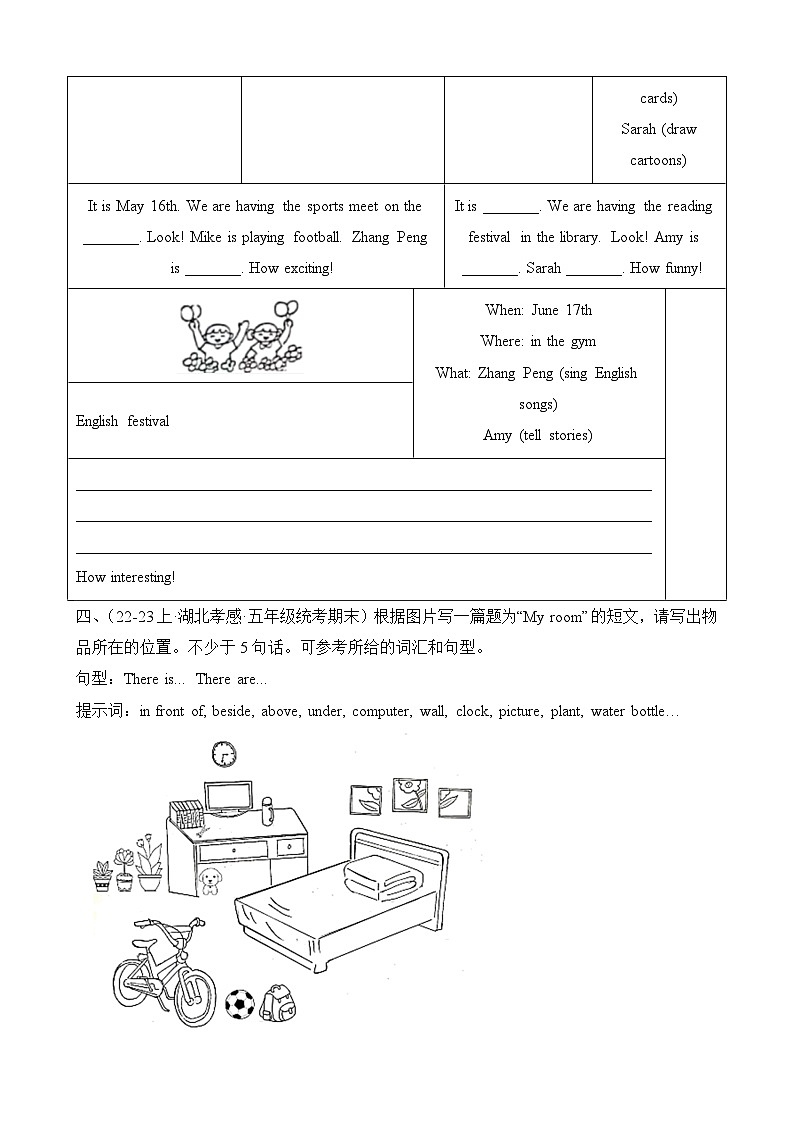 专题06书面表达-2023-2024学年五年级英语上册期末备考真题分类汇编（湖北地区专版）第2页