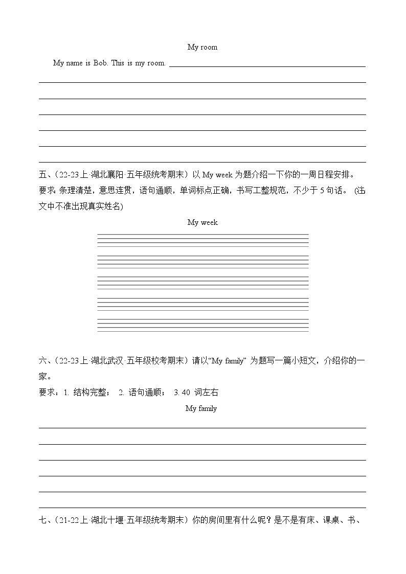 专题06书面表达-2023-2024学年五年级英语上册期末备考真题分类汇编（湖北地区专版）第3页