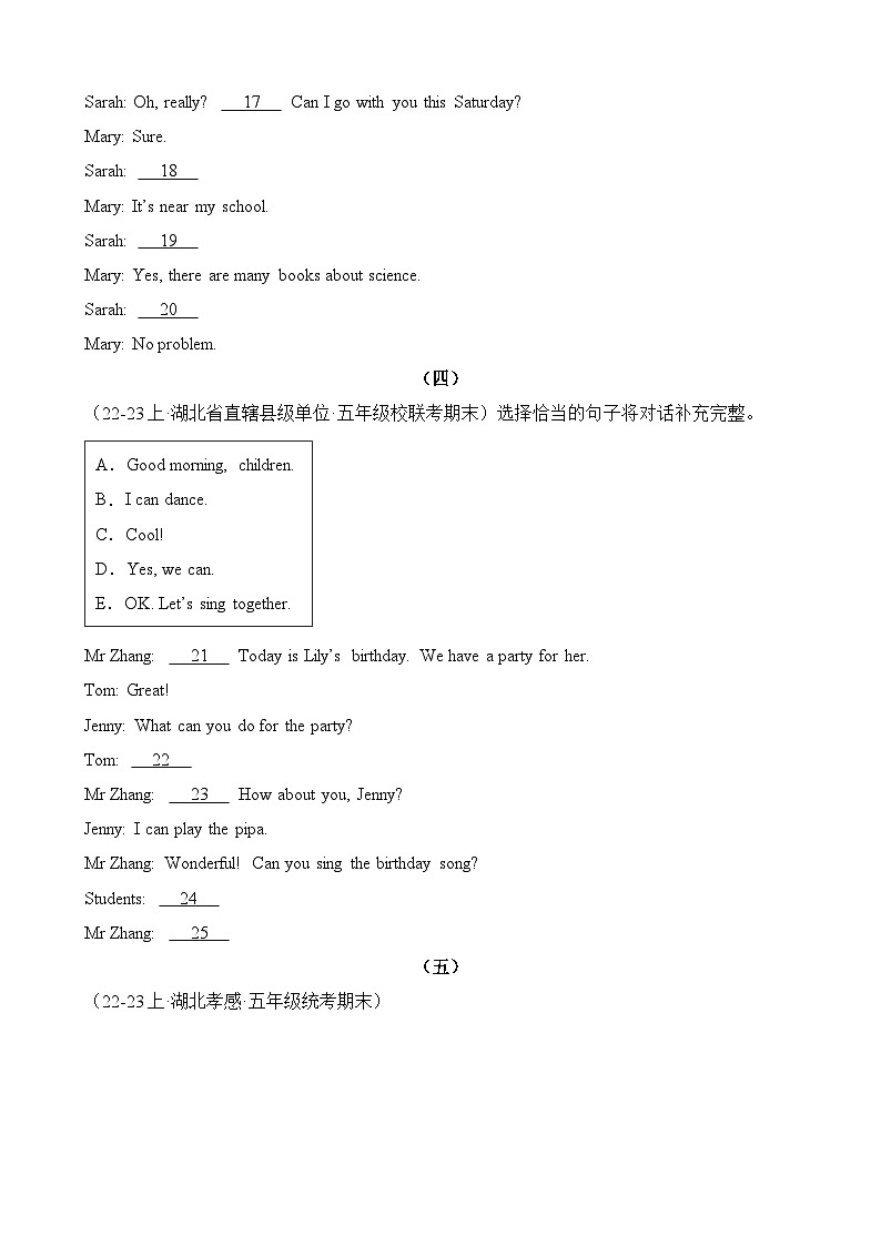 专题04补全对话或短文-2023-2024学年五年级英语上册期末备考真题分类汇编（湖北地区专版）02