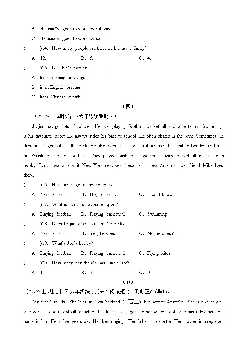 专题05阅读训练-2023-2024学年六年级英语上册期末备考真题分类汇编（湖北地区专版）03