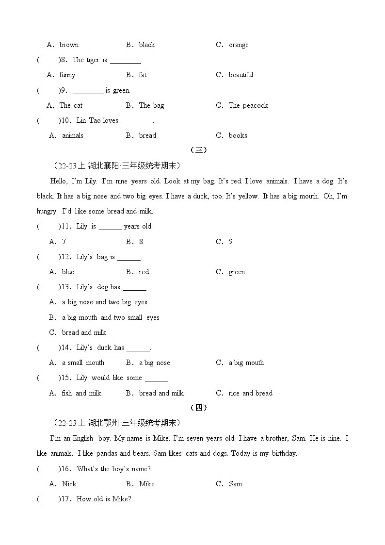 专题05阅读训练-2023-2024学年三年级英语上册期末备考真题分类汇编（湖北地区专版）第2页