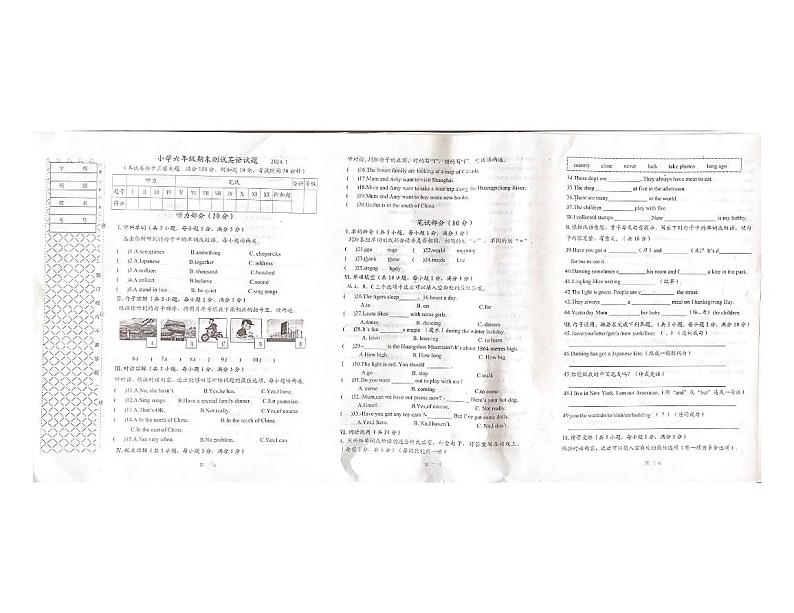 辽宁省大连市普兰店区2023-2024学年六年级上学期1月期末英语试题01