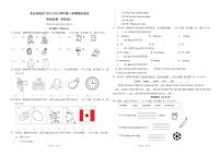 新疆克拉玛依市克拉玛依区2023-2024学年四年级上学期期末英语试题