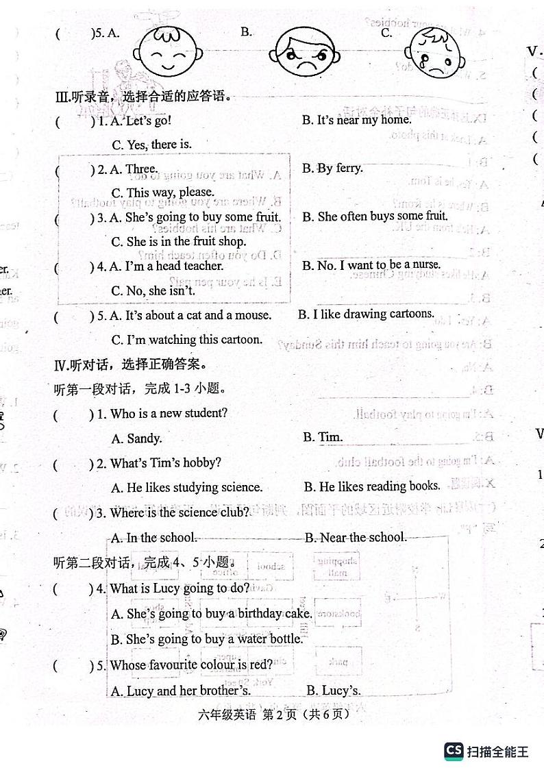 河北省唐山市玉田县2023-2024学年六年级上学期期末英语试题02