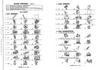 北京市海淀区2023-2024学年四年级上学期期末英语试卷