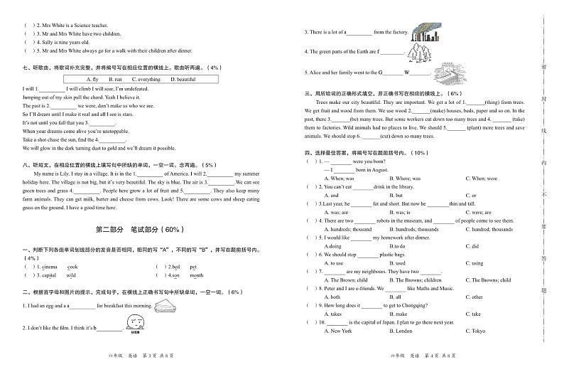 广东省深圳市坪山区2023-2024学年六年级上学期期末英语试卷02