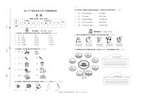 湖南省长沙市长沙县2021-2022学年三年级上学期期末英语检测试卷