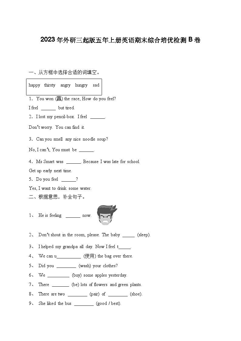 期末（试题）外研版（三起）英语五年级上册第1页