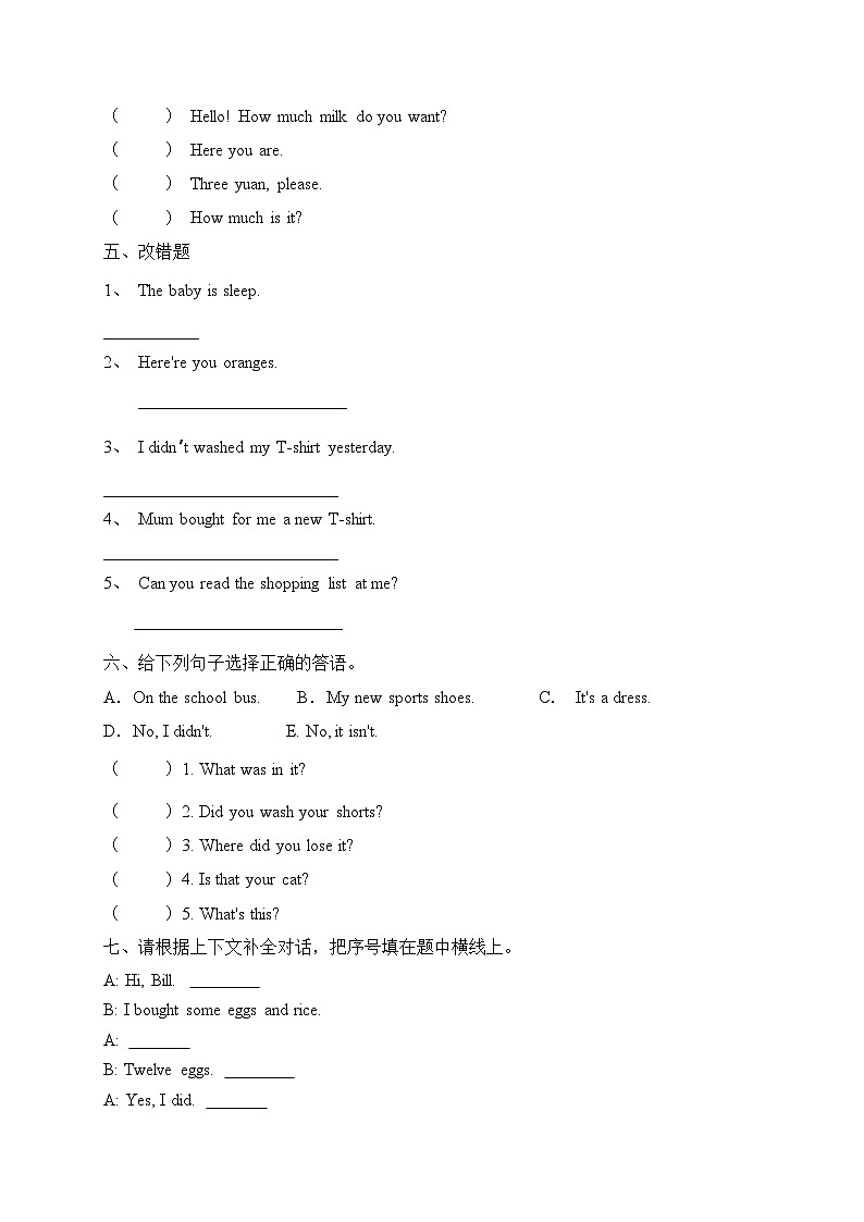 期末（试题）外研版（三起）英语五年级上册第3页