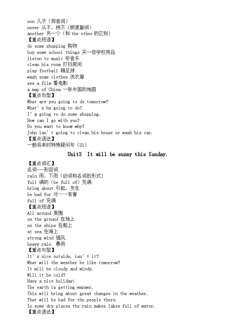 小学英语科普版六年级上册全册知识点汇总02