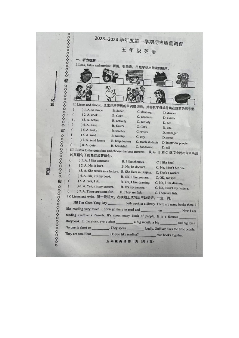 天津市河西区2023-2024学年五年级上学期期末英语试题01