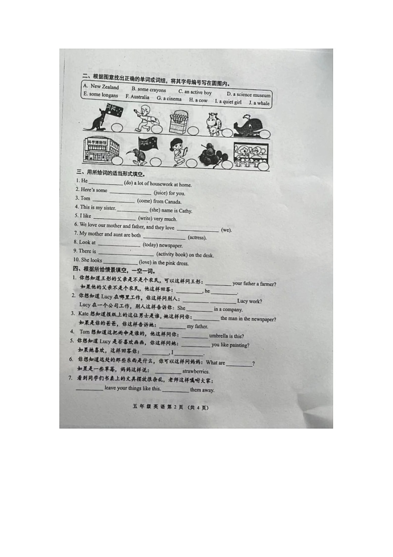 天津市河西区2023-2024学年五年级上学期期末英语试题02