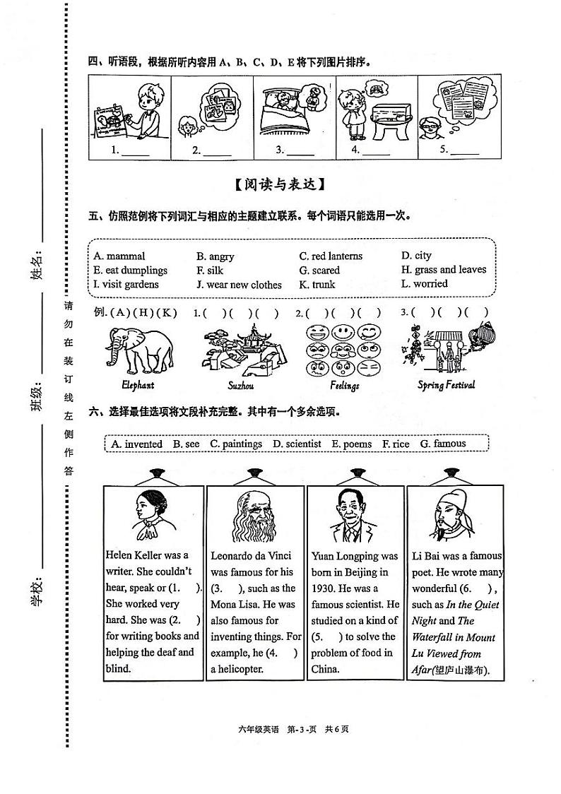 北京市海淀区2023-2024学年六年级上学期期末英语试题第3页