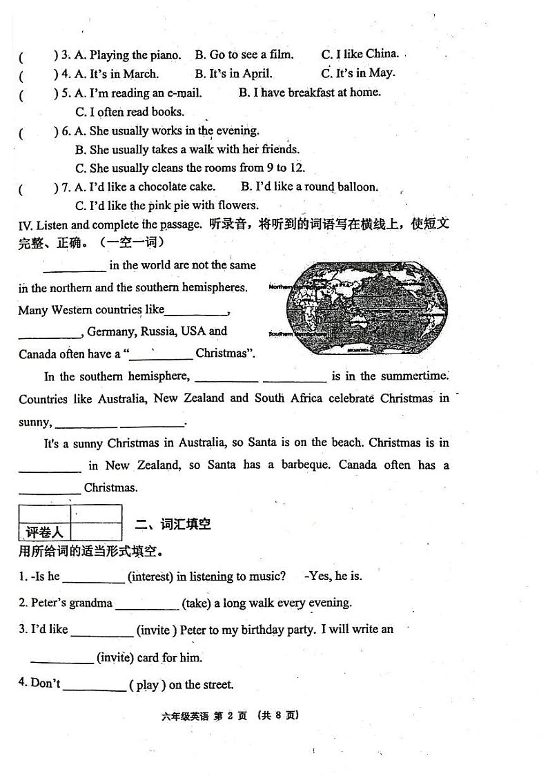天津市河西区2023-2024学年六年级上学期期末英语试卷第2页
