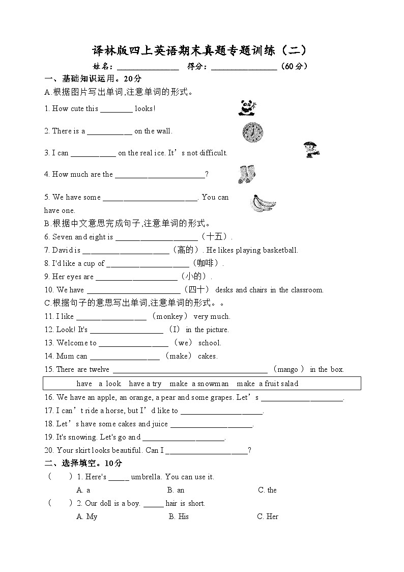 期末（试题）译林版（三起）英语四年级上册01