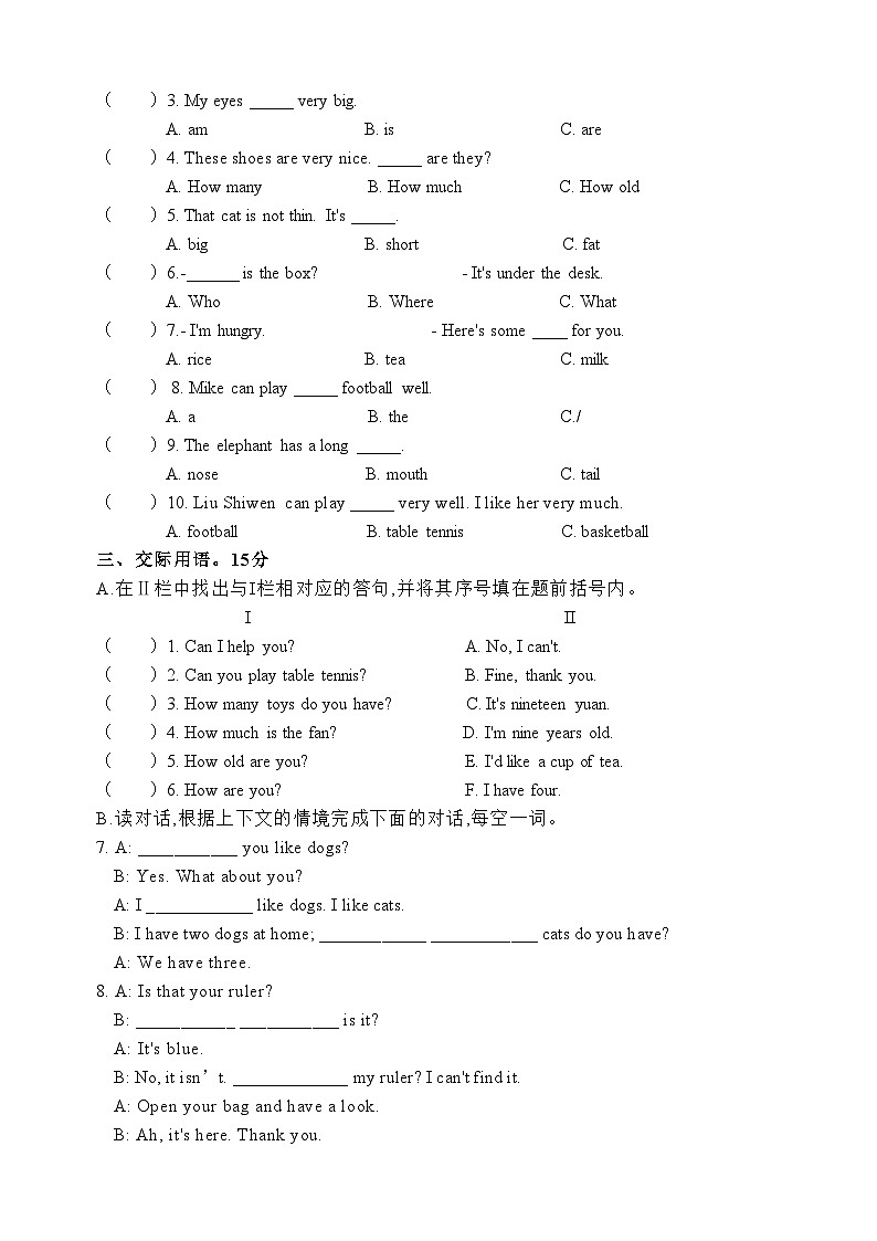 期末（试题）译林版（三起）英语四年级上册02