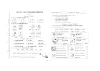 浙江省绍兴市2022-2023学年四年级上学期期末英语试题