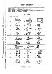 北京市海淀区2023-2024学年六年级上学期期末英语试题