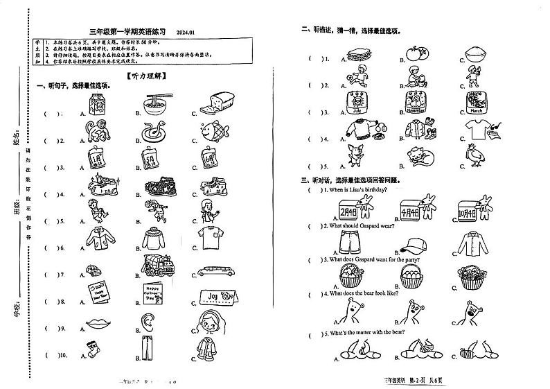 北京市海淀区2023-2024学年三年级上学期期末英语试卷01