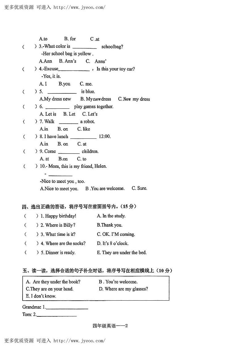 辽宁省鞍山市海城市2023-2024学年四年级上学期1月期末英语试题02