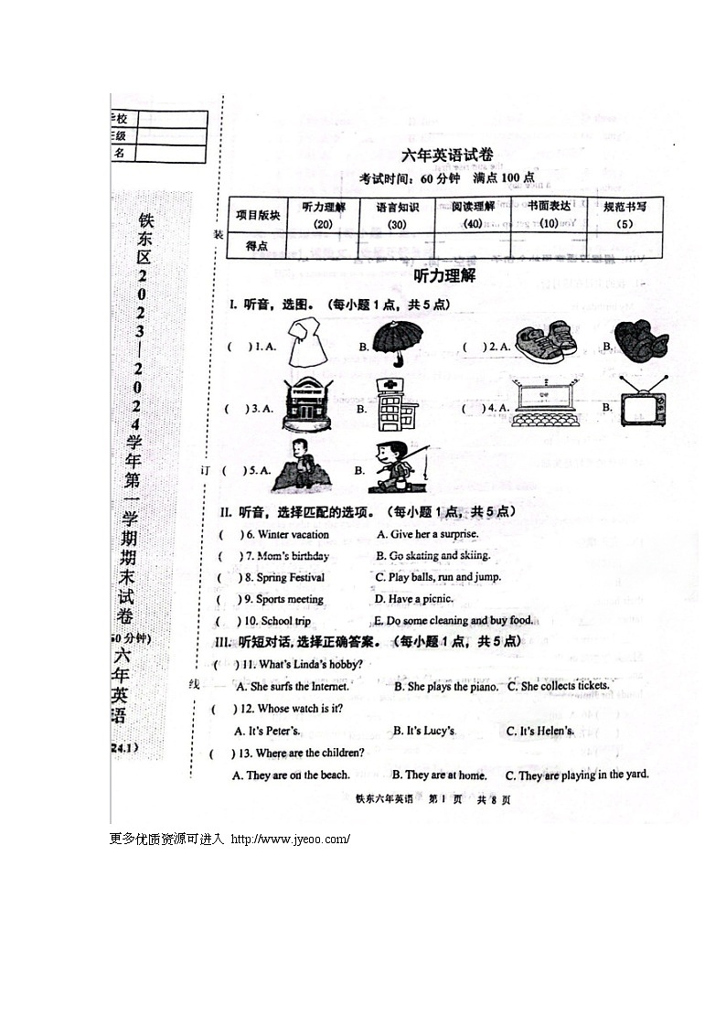 辽宁省鞍山市铁东区2023-2024学年第一学期六年级英语期末试卷01
