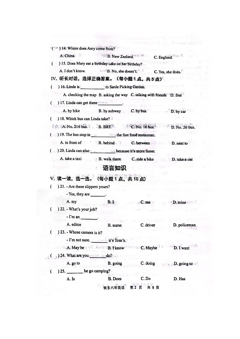 辽宁省鞍山市铁东区2023-2024学年第一学期六年级英语期末试卷02