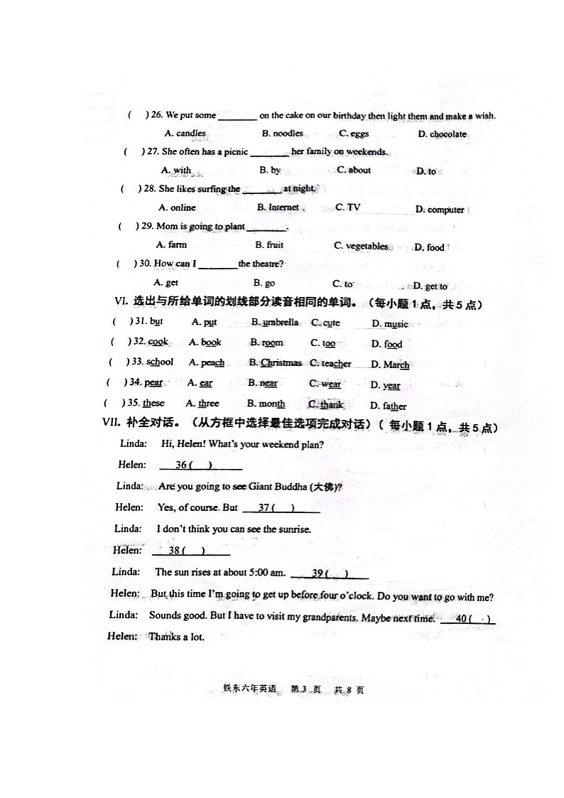 辽宁省鞍山市铁东区2023-2024学年第一学期六年级英语期末试卷03