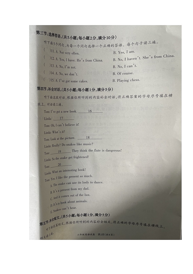 四川省自贡市高新区2023-2024学年六年级上学期期末考试英语试题第2页