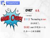 【核心素养】人教版PEP小学英语四年级下册 Unit 2《What time is it》PA 第一课时let’s talk 课件+教案