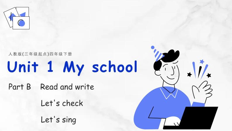 【核心素养】人教版PEP小学英语四年级下册Unit 1《My school》PB +PC第六课时Read and write&let's check&story time课件+教案01