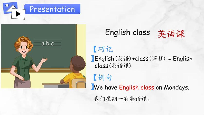 【核心素养】人教版PEP小学英语四年级下册 Unit 2《What time is it》PA 第二课时let’s learn 课件+教案04