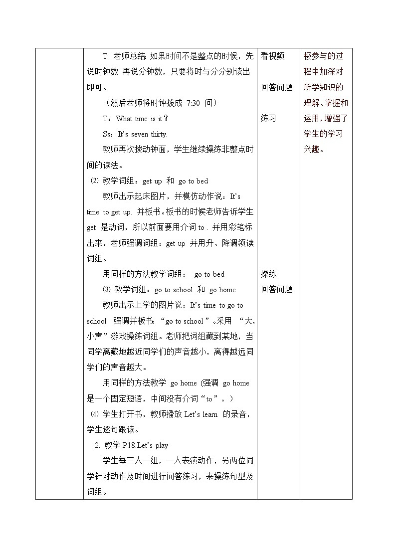 【核心素养】人教版PEP小学英语四年级下册Unit 2《What time is it》PB 第四课时let’s talk 课件+教案03