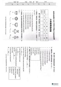 四川省成都市新都区2023-2024学年六年级上学期期末英语试题