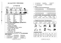 天津市河西区2023-2024学年三年级上学期期末英语试卷