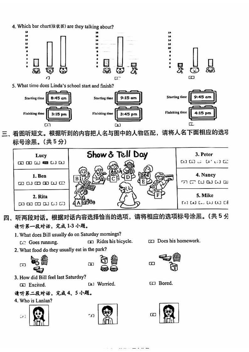北京市西城区2023-2024学年六年级上学期期末英语试题02
