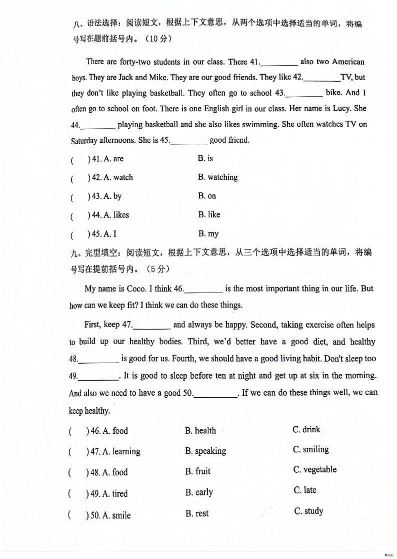 广东省广州市增城区2023-2024学年六年级上学期期末考试英语试题03